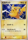 Pikachu aus dem Set QS - Elektro