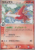 Latias aus dem Set Holon Phantom