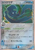 Rayquaza aus dem Set Holon Phantom