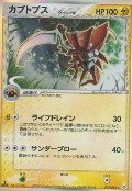 Kabutops aus dem Set Holon Phantom