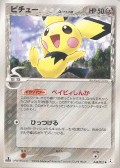 Pichu aus dem Set Holon Phantom