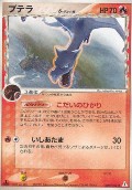 Aerodactyl aus dem Set Holon Phantom