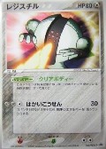 Registeel aus dem Set PCG-P