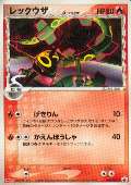 Rayquaza aus dem Set PCG-P