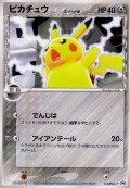 Pikachu aus dem Set PCG-P