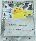 Pikachu aus dem Set PCG-P