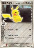 Pikachu aus dem Set PCG-P