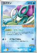 Suicune aus dem Set PCG-P