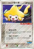 Jirachi aus dem Set PCG-P