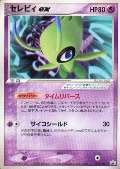 Celebi ex aus dem Set PCG-P