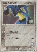 Hadous Lucario aus dem Set PCG-P