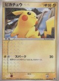 Pikachu aus dem Set PCG-P