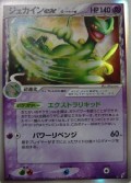 Gewaldro ex aus dem Set Miracle Crystal