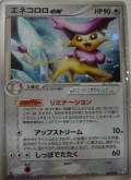 Enekoro ex aus dem Set Miracle Crystal