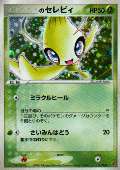 _______Celebi aus dem Set Players Club