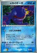 _______Kyogre aus dem Set Players Club