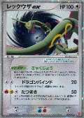 Rayquaza ex aus dem Set Players Club