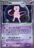 Mew aus dem Set Players Club