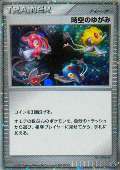 Time-Space Distortion* aus dem Set Battle Road (jp)