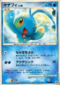 Manaphy aus dem Set DP Promo (jp)