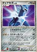 Dialga aus dem Set DP Promo (jp)