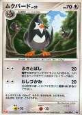 Staravia aus dem Set DP Promo (jp)