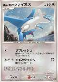 Latios aus dem Set 10 Jahre Pokmon