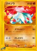 Phanpy aus dem Set McDonalds