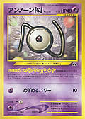 Icognito N aus dem Set Neo2 Promo-Binder