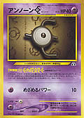 Icognito E aus dem Set Neo2 Promo-Binder