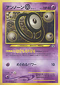 Icognito O aus dem Set Neo2 Promo-Binder