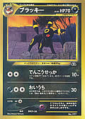 Nachtara aus dem Set Neo2 Promo-Binder