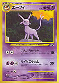 Psiana aus dem Set Neo2 Promo-Binder