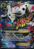 M-Stolloss EX aus dem Set XY Protoschock