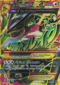 M-Rayquaza EX aus dem Set XY Ewiger Anfang